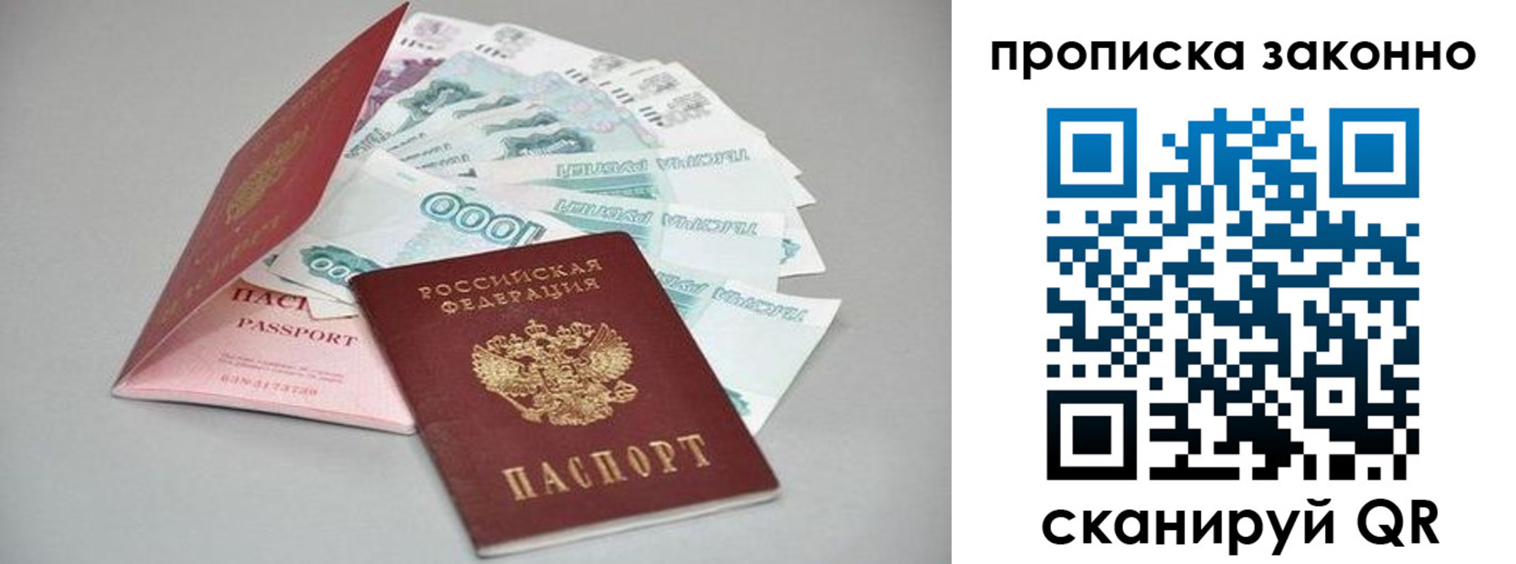 прописка паспорт в Избербаше