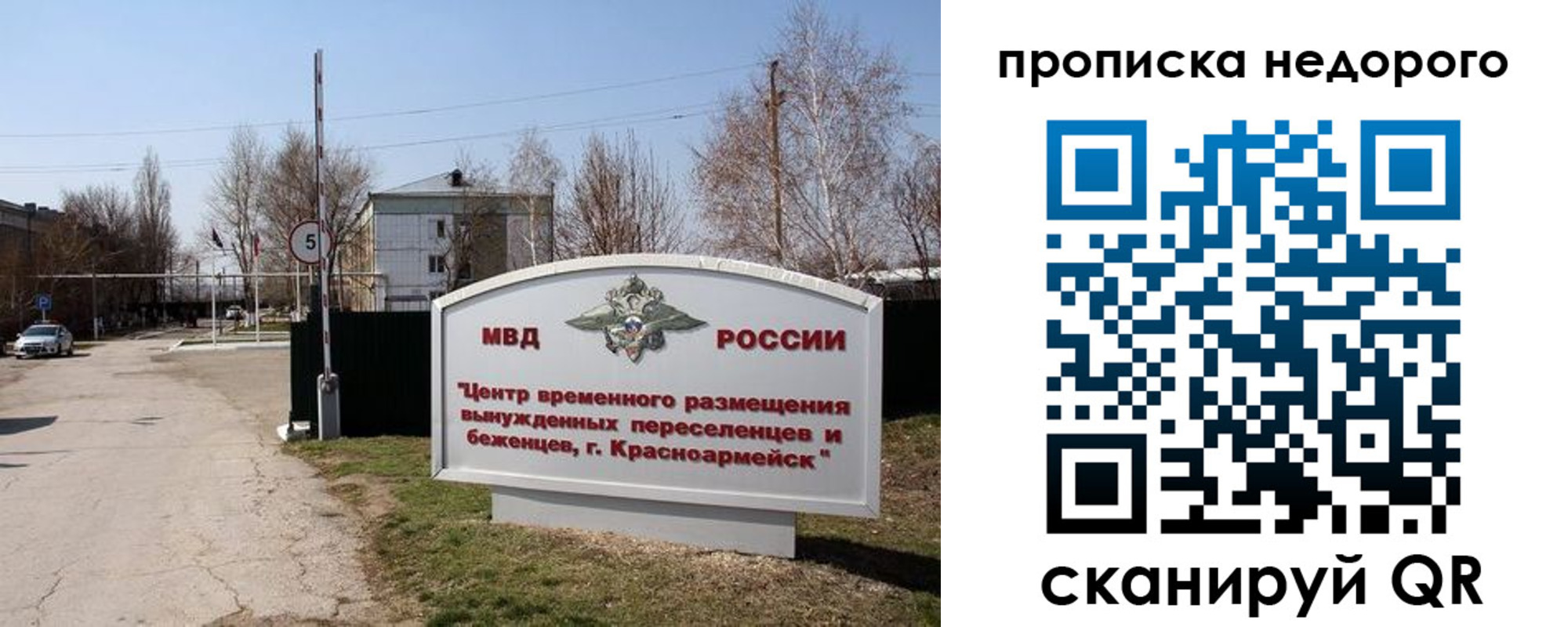 временная регистрация гарантия в Избербаше
