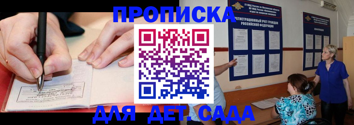 временная прописка в Избербаше